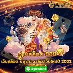 สล็อต888 เครดิตฟรี