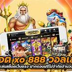 สล็อต888วอลเล็ต